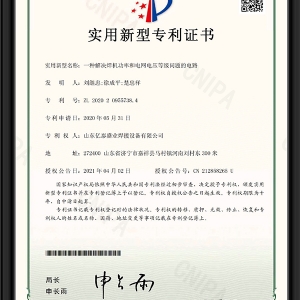 一種解決焊機(jī)功率和電網(wǎng)電壓等級問題的電路-實用新型專利證書