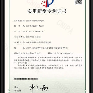 氫弧焊機變頻引弧電路-實用新型專利證書