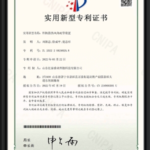 焊機散熱風向疏導裝置-實用新型專利證書