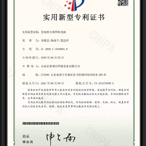 發(fā)電機(jī)專用焊機(jī)電路-實(shí)用新型專利證書