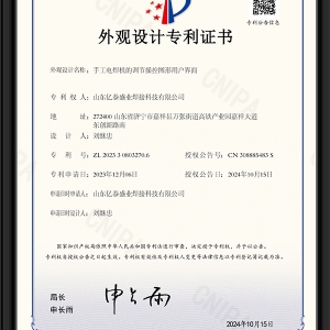 手工電焊機的調(diào)節(jié)操控圖形用戶界面-外觀設(shè)計專利證書