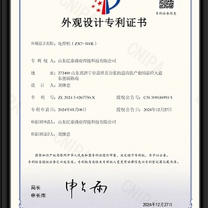 電焊機(jī)（ZX7-500E）-外觀設(shè)計(jì)專利證書