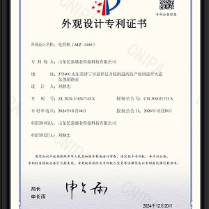 電焊機(jī)（MZ-1000）-外觀設(shè)計(jì)專利證書(shū)