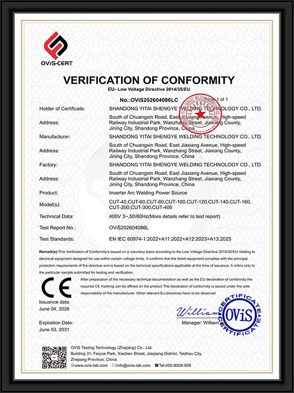 CE-LVD歐盟低電壓符合性認(rèn)證證書